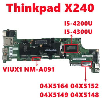 FRU 04X5164 04X5152 04X5149 04X5148 Lenovo Thinkpad X240 Nešiojamas Plokštė VIUX1 NM-A091 Su i5-4200U I5-4300U 100% Testuotas